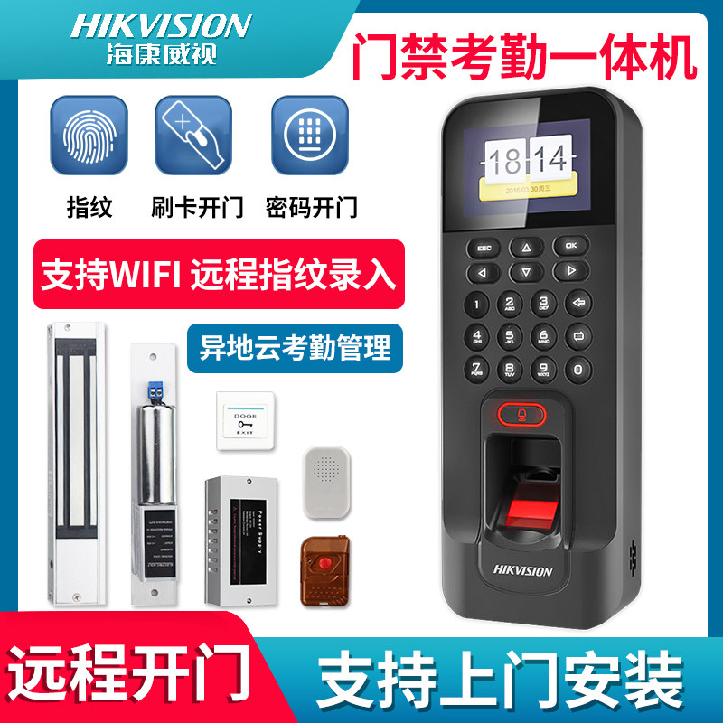 Hikvision fingerprint access control system all-in-one machine electronic password time attendance machine single and double glass door magnetic lock set