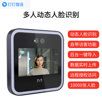 Magic Point D2 Intelligent Face Recognition Attendance Access Machine Glass Door Multifunctional Enterprise DingTalk Zhilian Office Door Lock