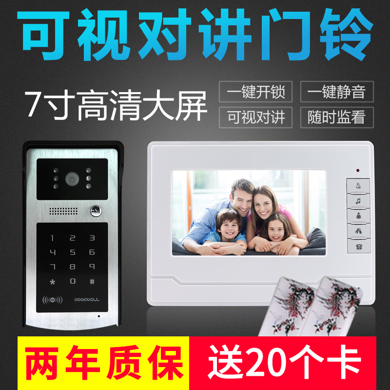 Villa Waterproof High-end Visual Intercom Access Control System Home Wired 7 Inch HD Indoor Telephone Electronic Access