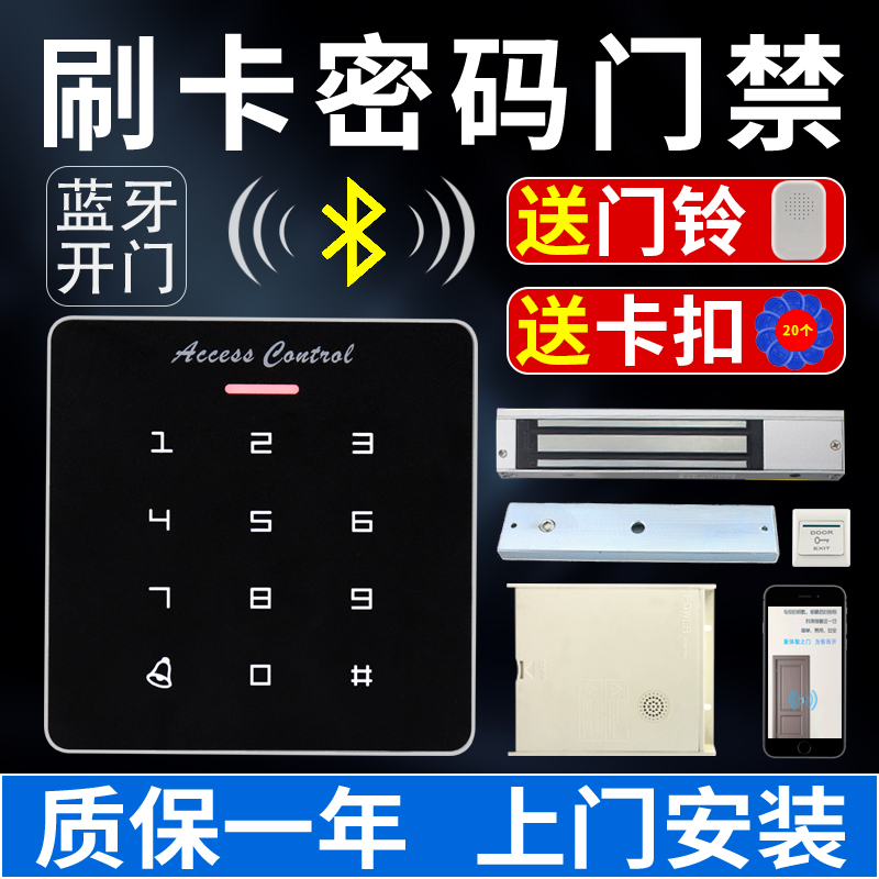 Swipe password electronic access control system All office glass door door access lock magnetic lock electric lock electric suction lock