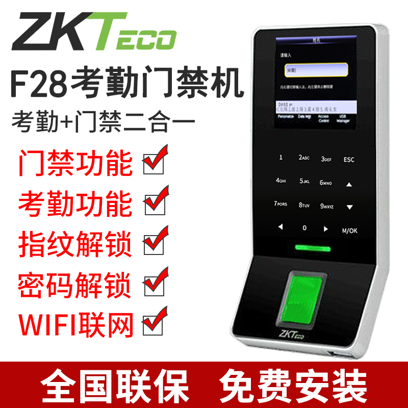 ZKTeco F28 Fingerprint Access Control System Set Glass Door Card Card Password Attendance All Smart WIFI