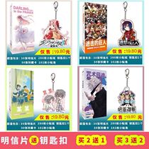 Anime Naruto One Piece Hatsu Violet Eternal Garden National Team Postcard Two-dimensional Keychain