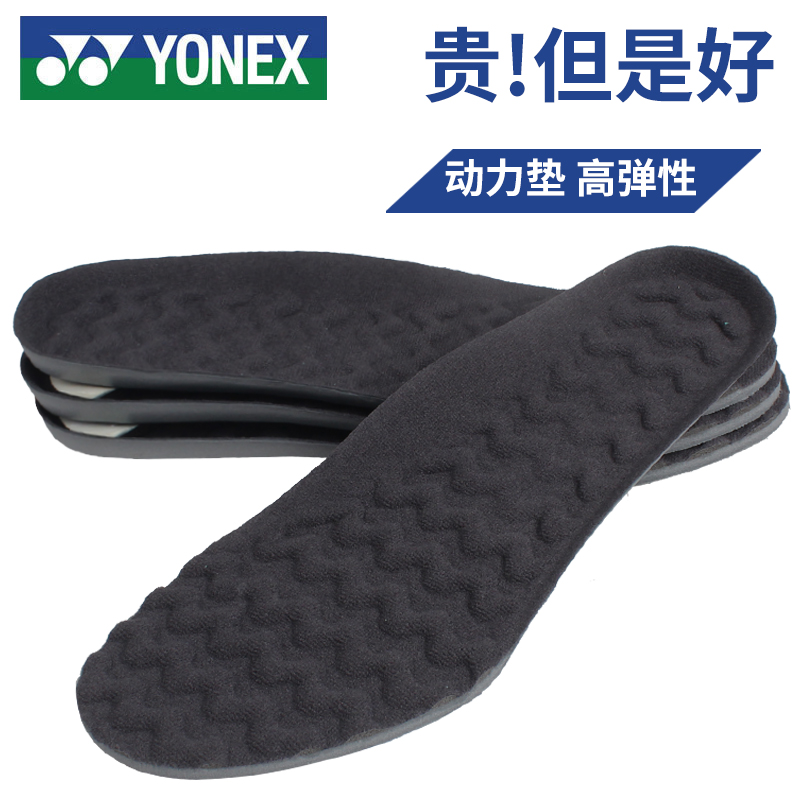 YONEX professional insole badminton sneakers non-slip breathable shock absorption anti-odor original men's summer