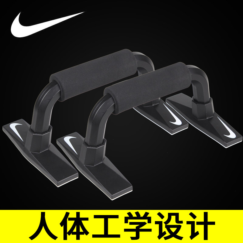 NIKE Nike Doing Push-up Brace Bracket Multifunction Home Fitness Training Equipment Theorist Russian-style male and female-Taobao