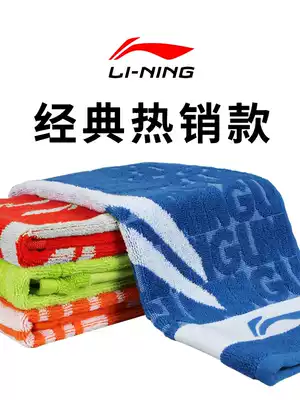 Li Ning sports towel sucks sweat for men and women gym running badminton basketball lengthy cotton summer quick dry sweat towel