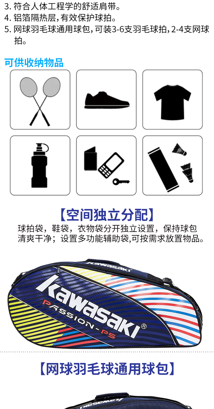 Túi cầu lông Kawasaki túi đeo vai cầu lông túi xách nam túi 6 Gói túi cầu lông nữ bộ cầu lông xịn