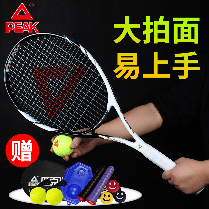 Peak professional tennis racket college students beginners single double practice belt line rebound suit racket men and women
