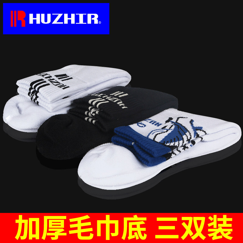 Whirlpool Professional Basketball Badminton Socks Thickened Towel Bottom Sports Drum Running Special Male And Female Child Summer