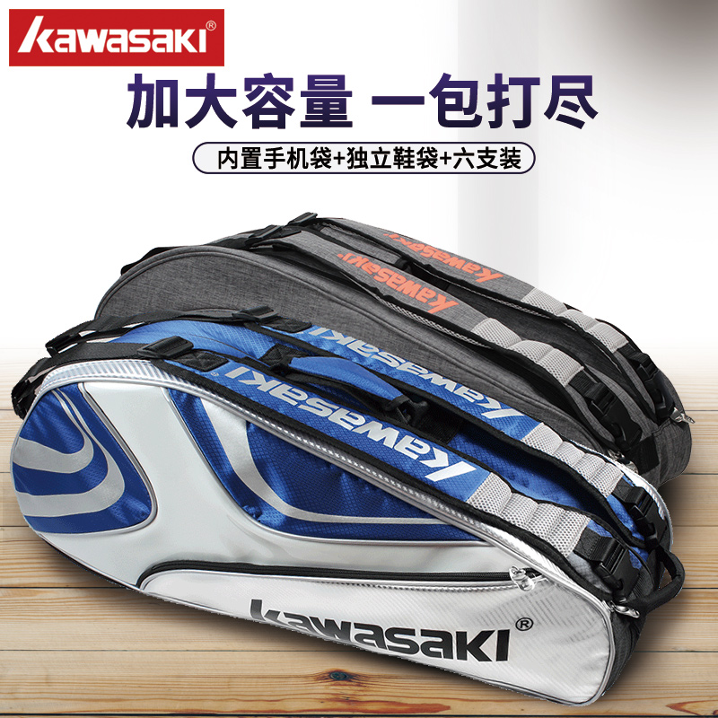 2021 new Kawasaki badminton bag single shoulder backpack bag men's bag women's bag 6-pack bag multi-function