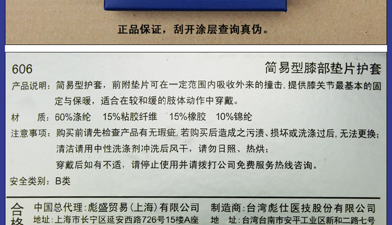 Protection sport - Ref 593101 Image 18