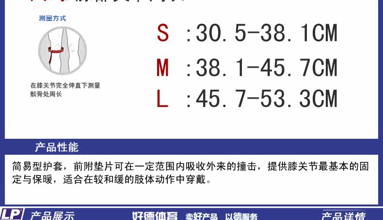 Protection sport - Ref 593101 Image 7