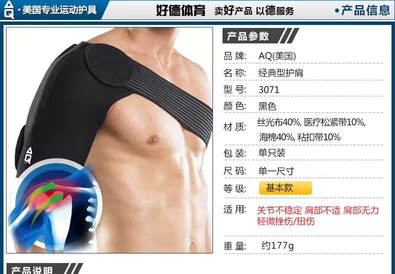 Protection sport - Ref 584532 Image 6
