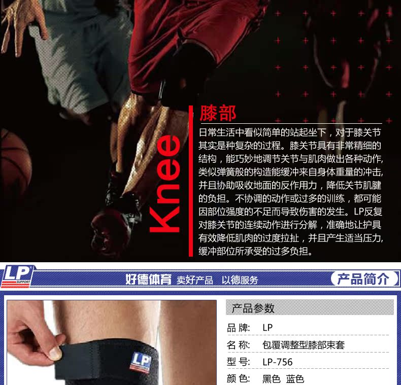 Protection sport - Ref 593068 Image 6