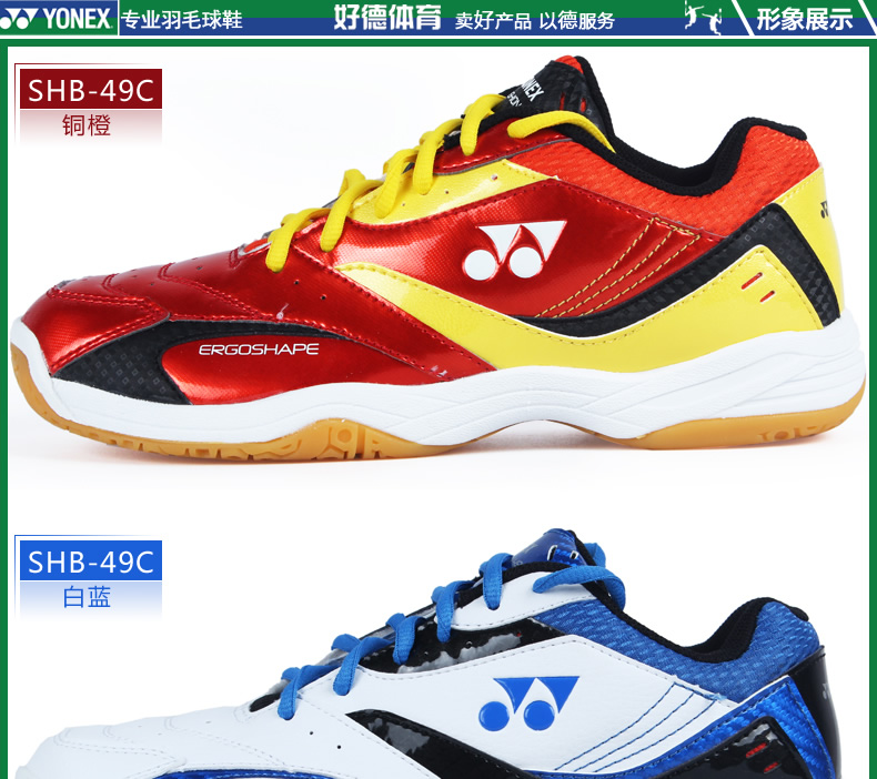 Chaussures de Badminton uniGenre YONEX SHB49C - Ref 842167 Image 6