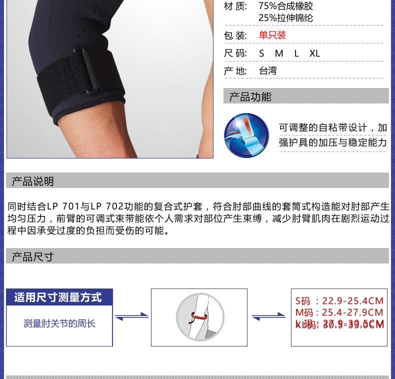 Protection sport - Ref 593069 Image 7