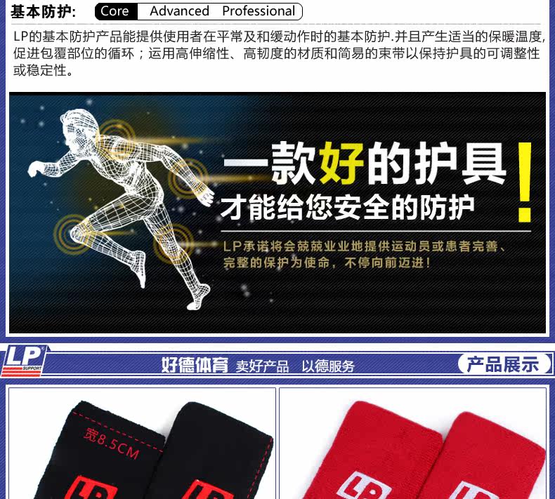 Protection sport - Ref 593022 Image 8