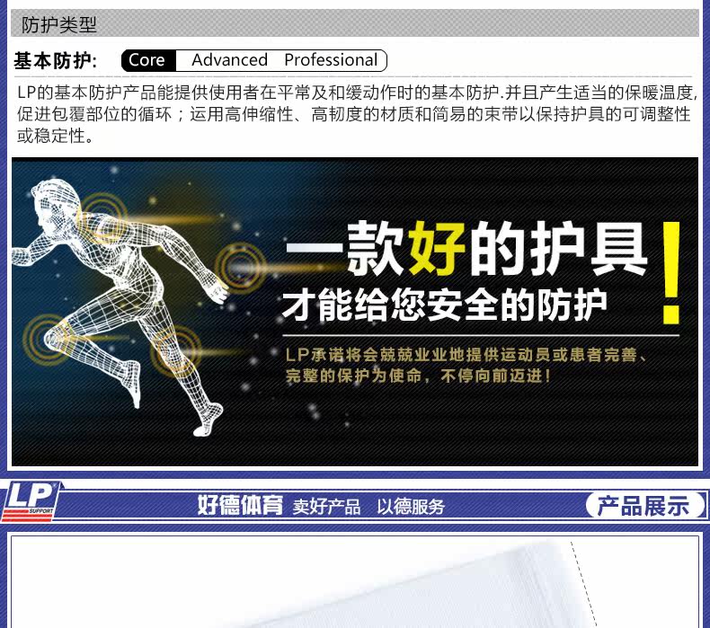 Protection sport - Ref 593060 Image 8