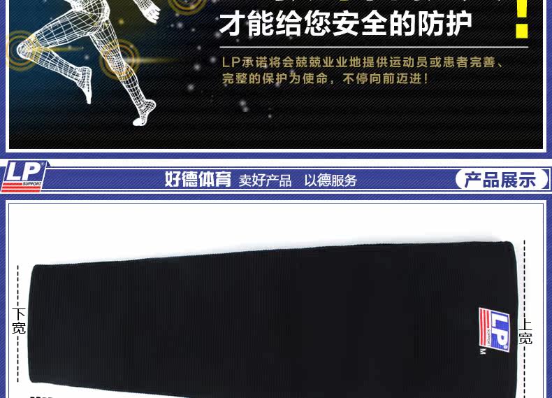 Protection sport - Ref 583895 Image 9