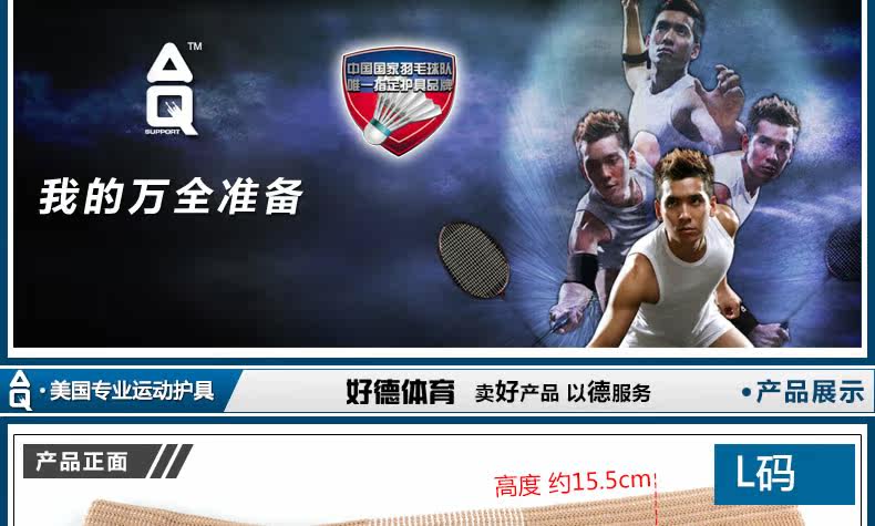 Protection sport - Ref 592987 Image 9