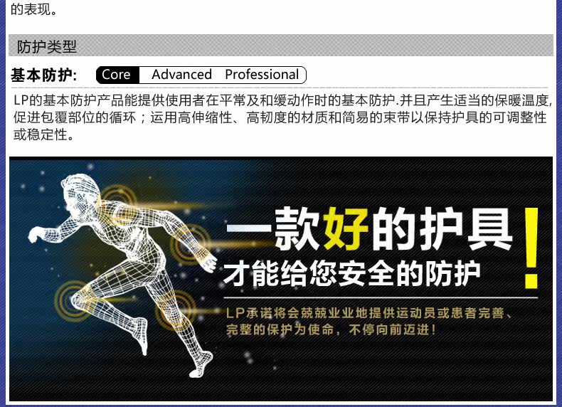 Protection sport - Ref 593106 Image 8