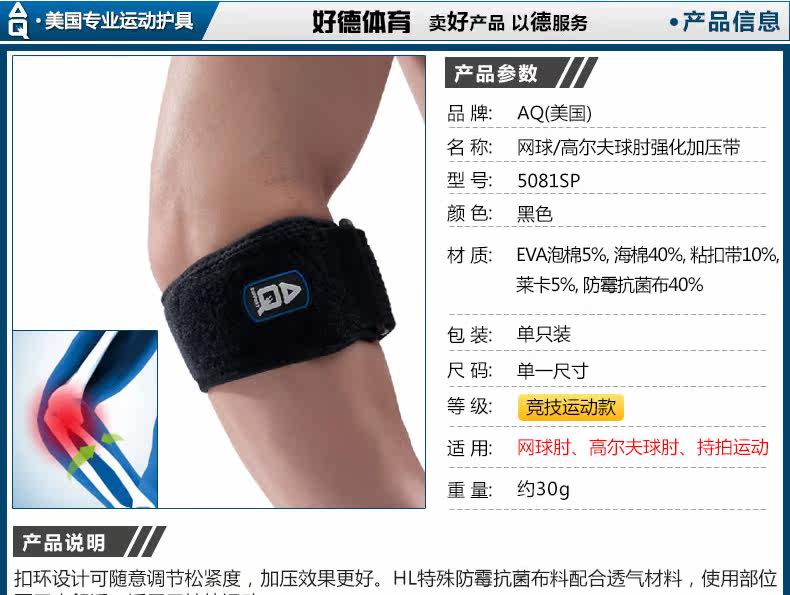 Protection sport - Ref 593143 Image 6