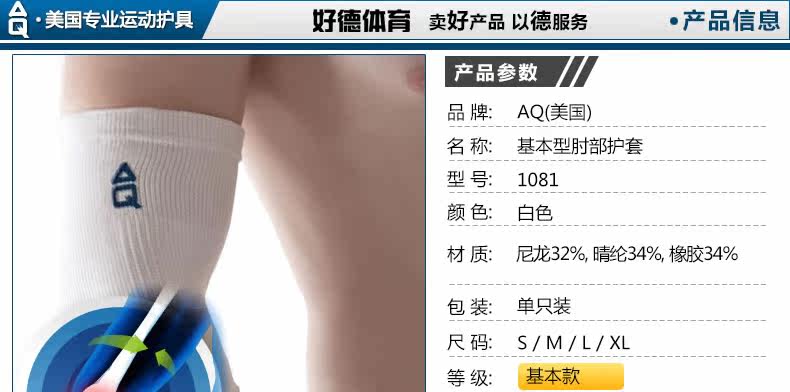 Protection sport - Ref 592990 Image 6