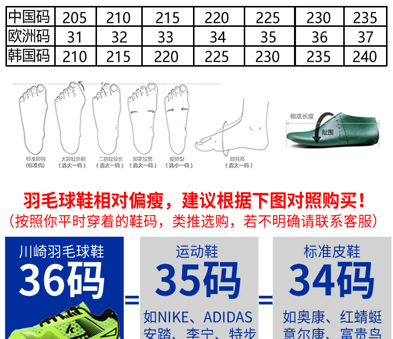 Kawasaki cầu lông giày trẻ em trai cô gái mùa hè trượt thoáng khí học sinh tiểu học siêu nhẹ thanh niên giày thể thao giày cầu lông lining
