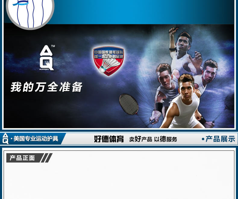 Protection sport - Ref 593140 Image 8