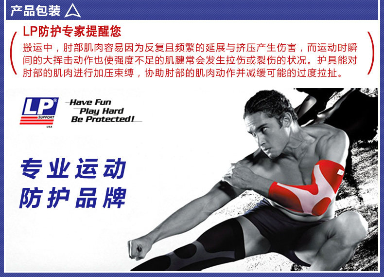 Protection sport - Ref 583895 Image 17