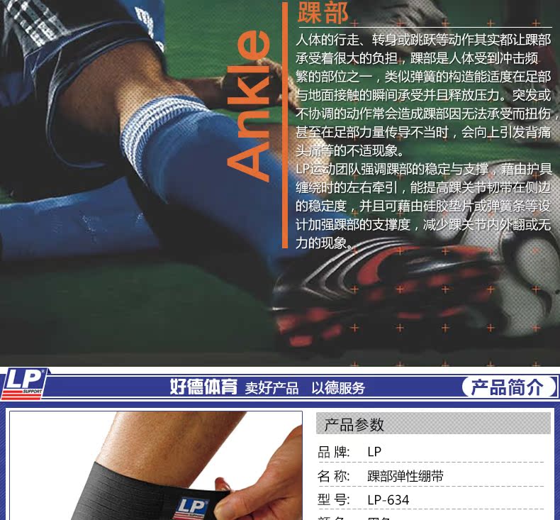 Protection sport - Ref 582897 Image 6