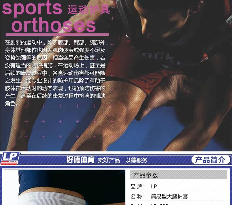 Protection sport - Ref 593060 Image 6