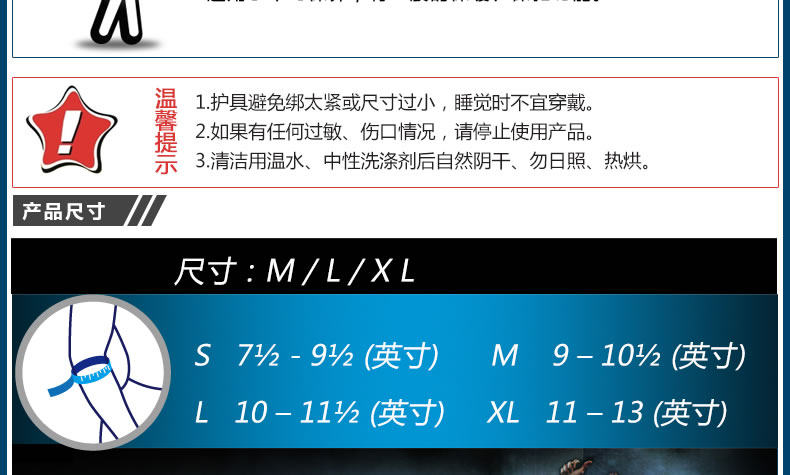 Protection sport - Ref 593019 Image 8