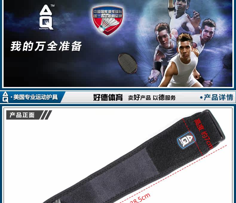 Protection sport - Ref 593143 Image 8