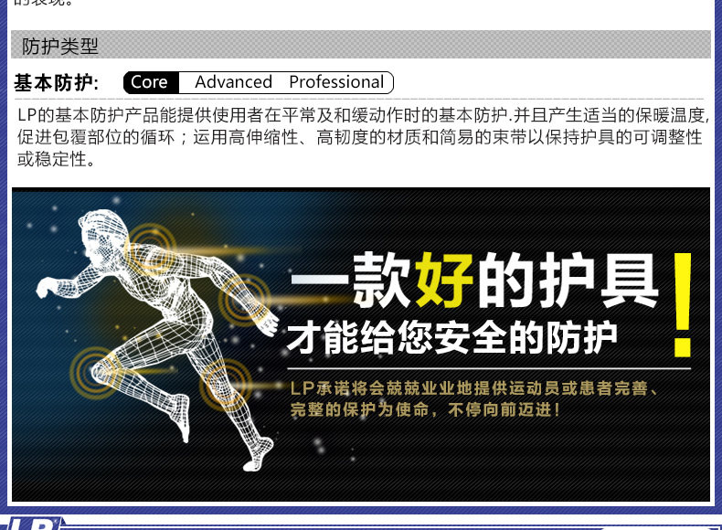 Protection sport - Ref 593126 Image 8