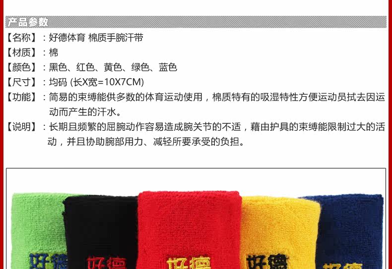 Protection sport - Ref 593129 Image 7