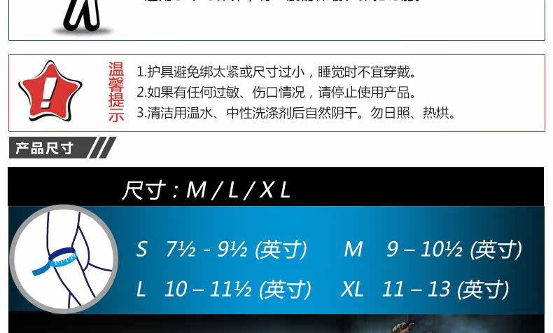 Protection sport - Ref 592990 Image 8