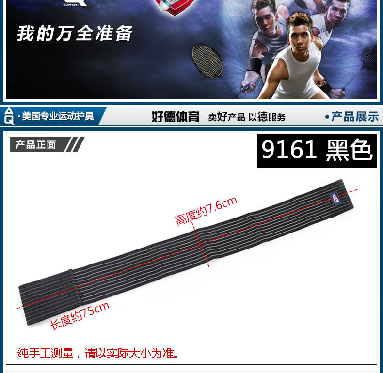 Protection sport - Ref 593087 Image 8