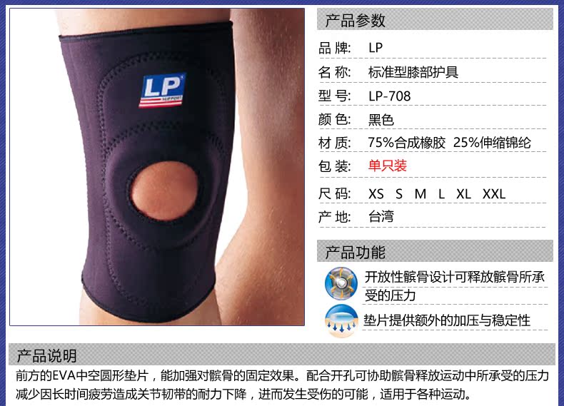 Protection sport - Ref 592964 Image 7