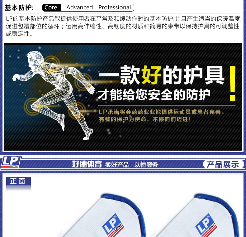 Protection sport - Ref 592996 Image 8