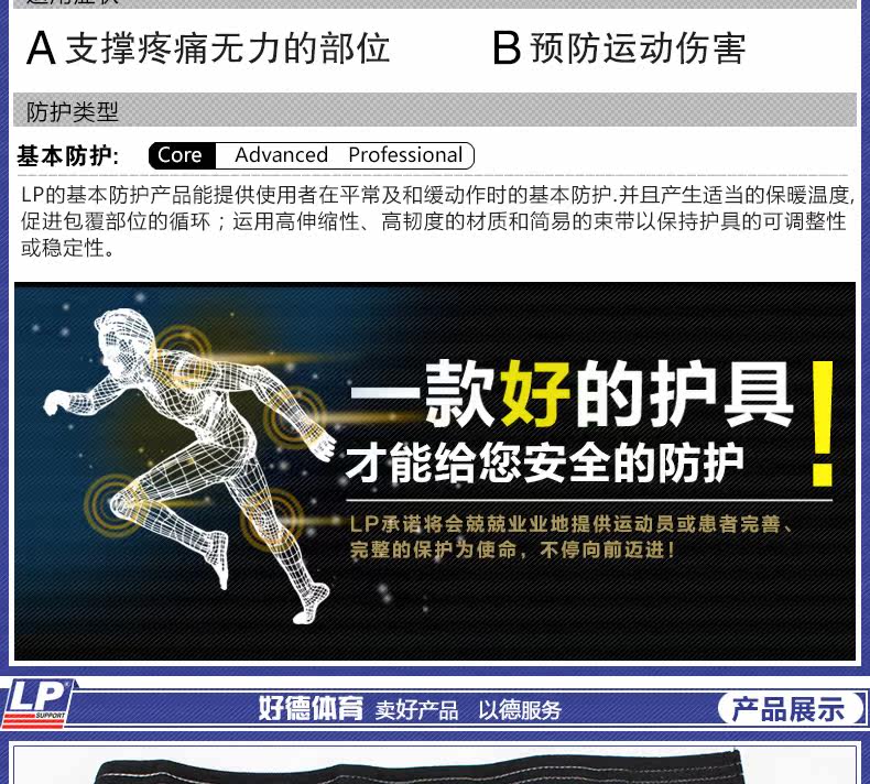 Protection sport - Ref 593054 Image 8