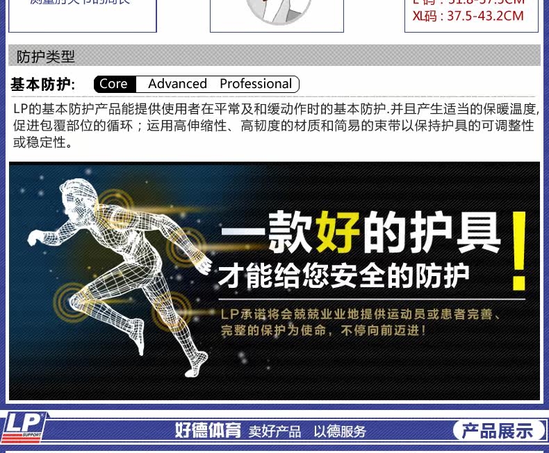 Protection sport - Ref 593055 Image 8