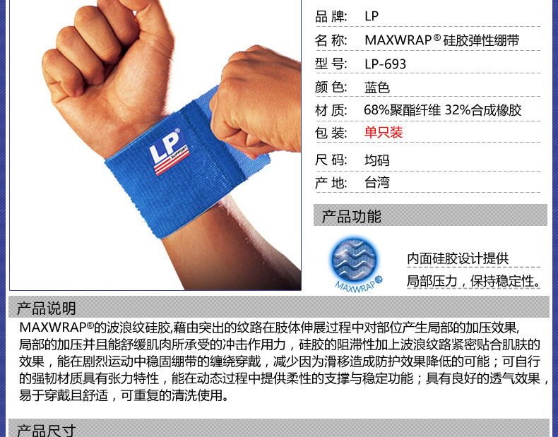 Protection sport - Ref 592992 Image 7