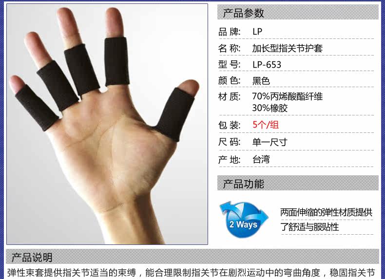 Protection sport - Ref 593106 Image 7