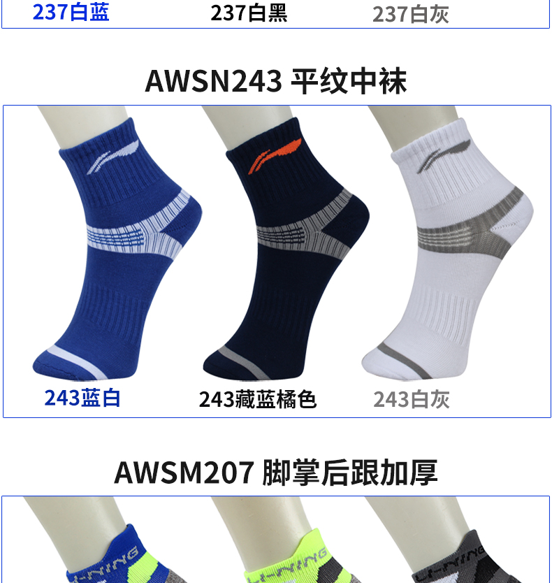 Li Ning vớ cầu lông dày khăn dưới quần thể thao quần vợt bóng rổ trong ống thấp để giúp ống ngắn chạy chuyên nghiệp nam giá vợt yonex