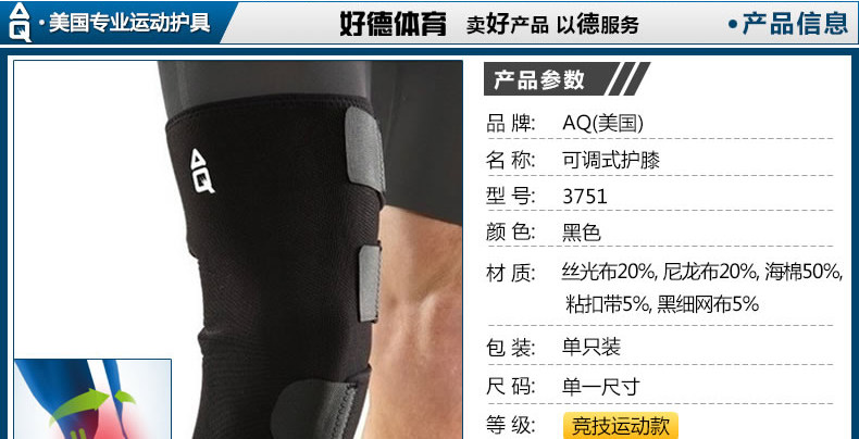 Protection sport - Ref 592988 Image 6