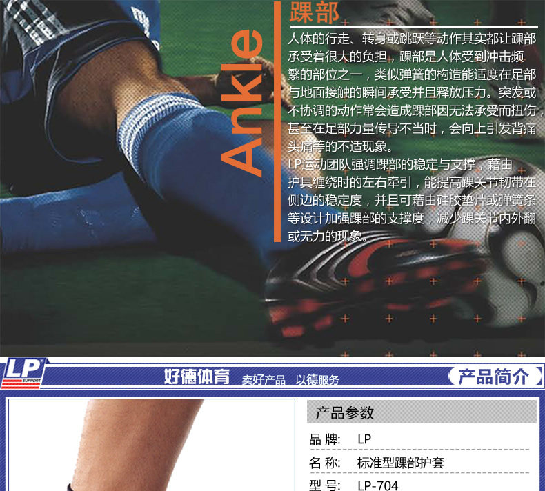 Protection sport - Ref 593104 Image 6