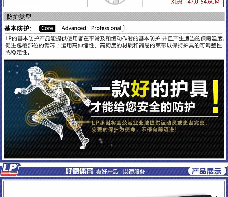 Protection sport - Ref 593061 Image 8