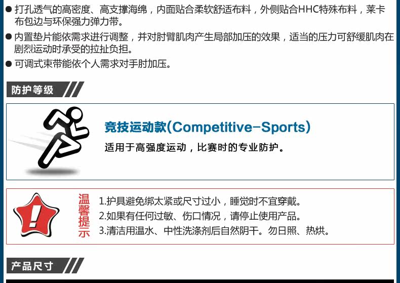 Protection sport - Ref 592976 Image 7