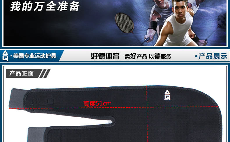 Protection sport - Ref 592988 Image 9