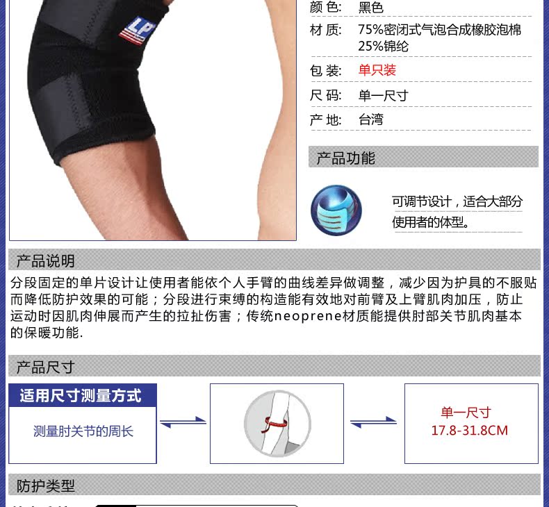 Protection sport - Ref 592958 Image 7